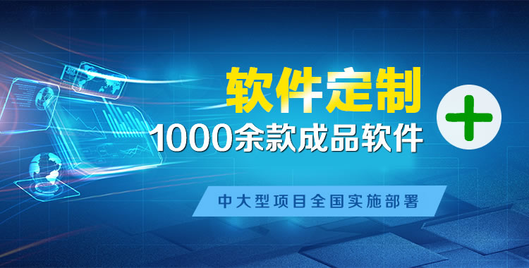 大安管理系统软件软件开发